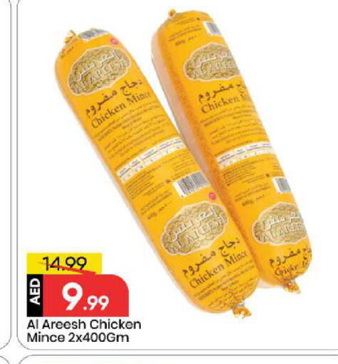 available at مارك & سيف in الإمارات العربية المتحدة , الامارات - أبو ظبي