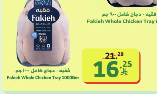 available at الراية in مملكة العربية السعودية, السعودية, سعودية - القنفذة