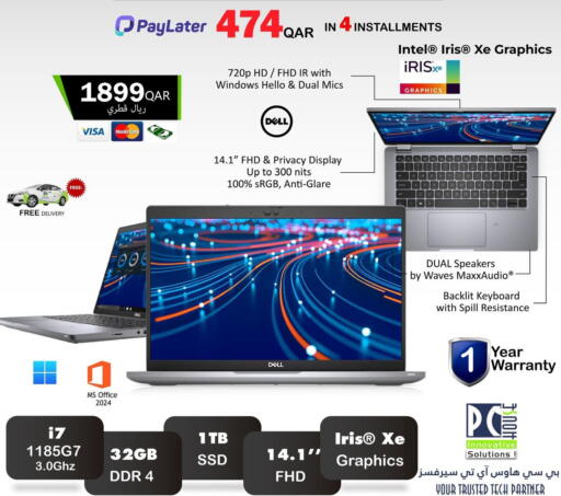 available at بيت الكمبيوتر الخاص بك in قطر - أم صلال