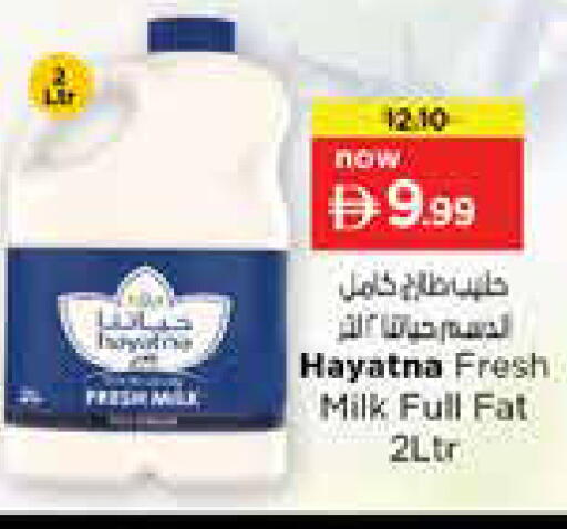 available at نستو هايبرماركت in الإمارات العربية المتحدة , الامارات - الشارقة / عجمان