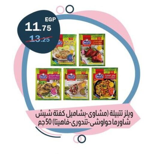 available at فلامنجو هايبرماركت in Egypt - القاهرة