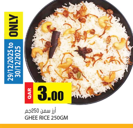 available at جراند هايبرماركت in قطر - الريان