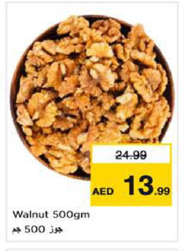 available at Nesto Hypermarket in UAE - Abu Dhabi