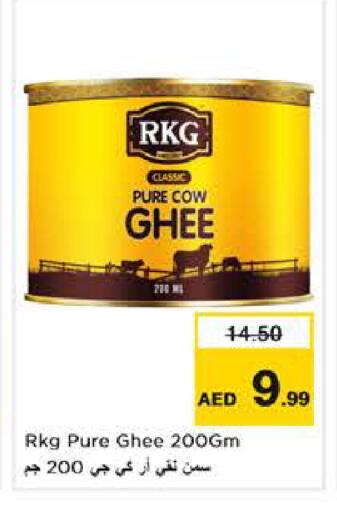 available at نستو هايبرماركت in الإمارات العربية المتحدة , الامارات - أبو ظبي