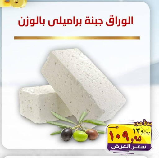 available at  El Sorady market  in Egypt - Cairo