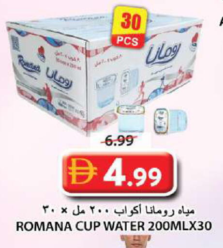 available at Grand Hyper Market in UAE - Sharjah / Ajman