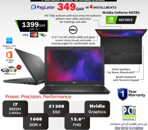 available at بيت الكمبيوتر الخاص بك in قطر - أم صلال