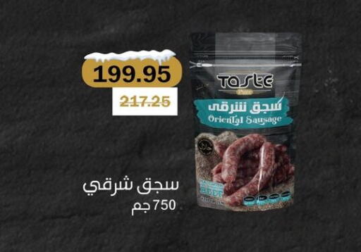 available at فلامنجو هايبرماركت in Egypt - القاهرة