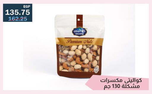 available at فلامنجو هايبرماركت in Egypt - القاهرة