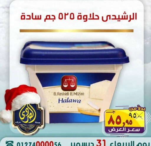 available at الصردي جملة ماركت in Egypt - القاهرة