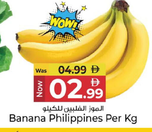Banana from Philippines available at كنز هايبرماركت in الإمارات العربية المتحدة , الامارات - الشارقة / عجمان
