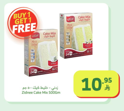 Vanilla available at الراية in مملكة العربية السعودية, السعودية, سعودية - تبوك