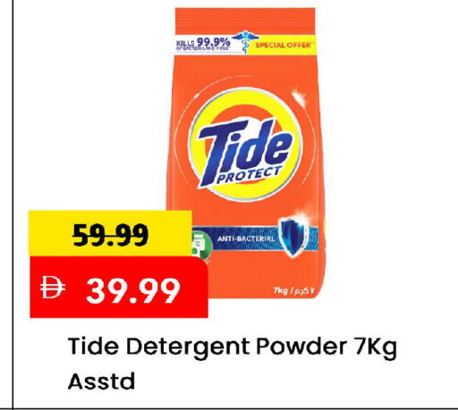 available at مارك & سيف in الإمارات العربية المتحدة , الامارات - الشارقة / عجمان