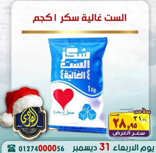 available at الصردي جملة ماركت in Egypt - القاهرة