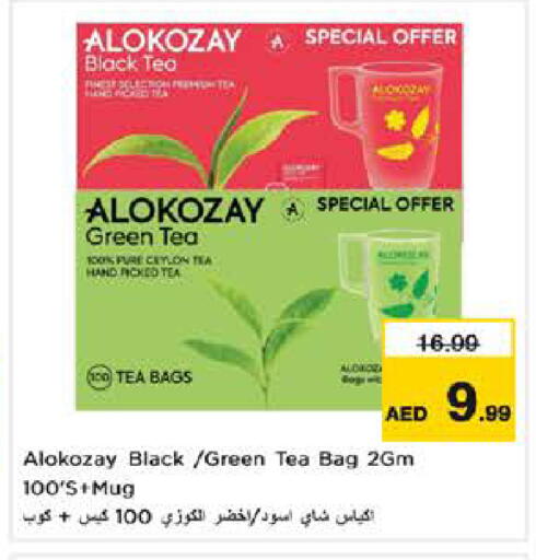 available at نستو هايبرماركت in الإمارات العربية المتحدة , الامارات - ٱلْعَيْن‎