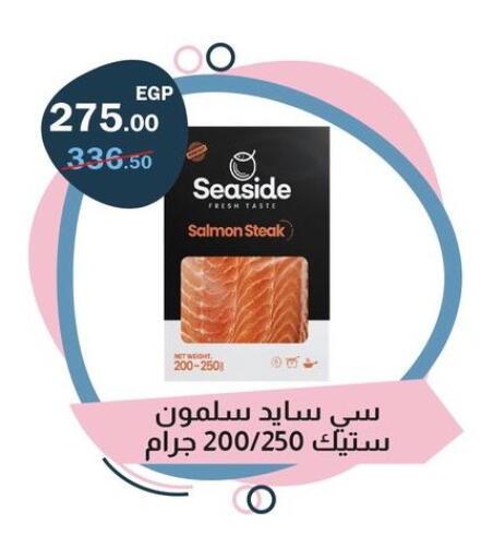 available at فلامنجو هايبرماركت in Egypt - القاهرة