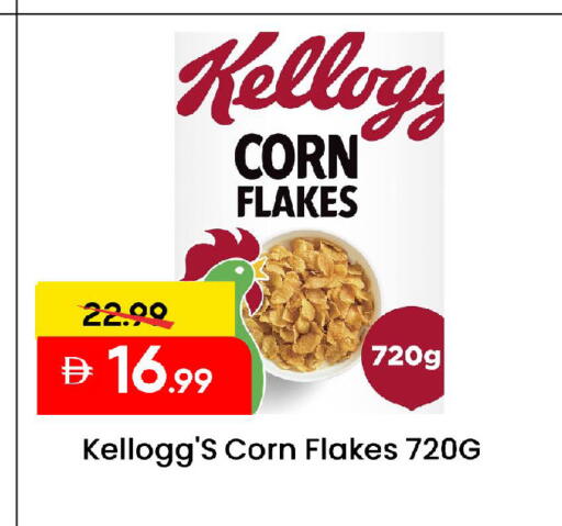 available at Mark & Save in UAE - Sharjah / Ajman