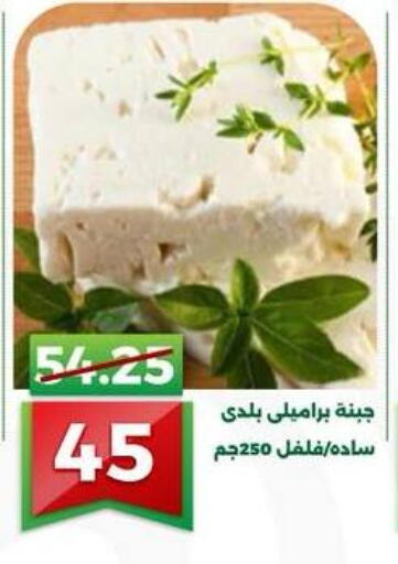 available at جرين تري هايبرماركت - سوهاج in Egypt - القاهرة