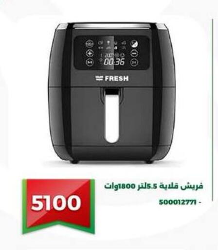 available at Green Tree Hypermarket - Sohag in Egypt - Cairo