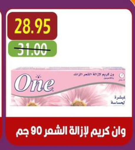 available at أسواق أولاد حسان in Egypt - القاهرة