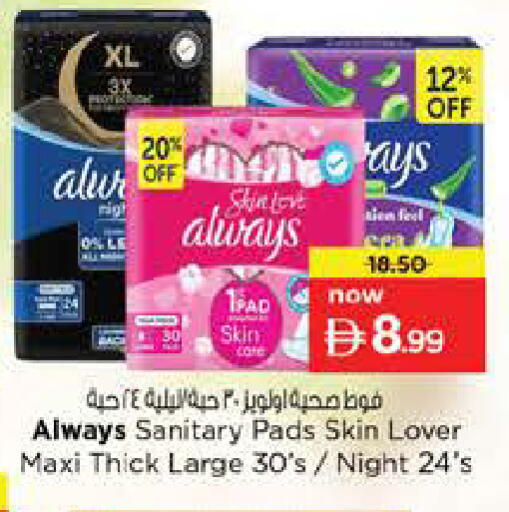 available at Nesto Hypermarket in UAE - Sharjah / Ajman