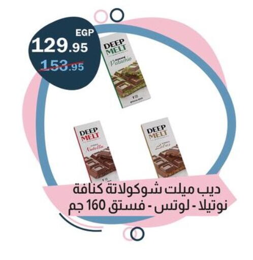 available at Flamingo Hyper Market in Egypt - Cairo