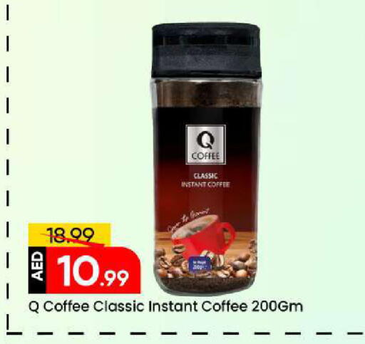 available at Mark & Save in UAE - Sharjah / Ajman