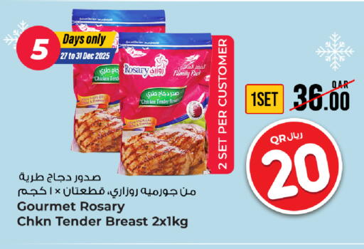 available at روابي هايبرماركت in قطر - الريان