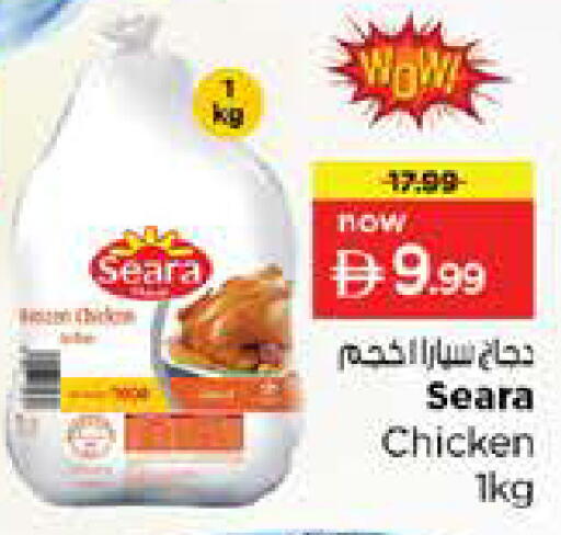 available at نستو هايبرماركت in الإمارات العربية المتحدة , الامارات - دبي