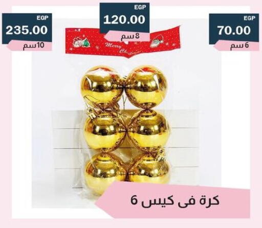 available at Flamingo Hyper Market in Egypt - Cairo