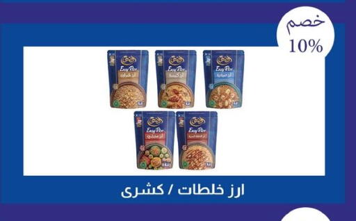 available at فلامنجو هايبرماركت in Egypt - القاهرة