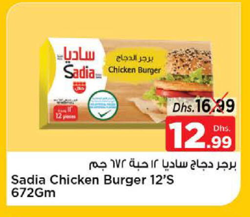 available at نستو هايبرماركت in الإمارات العربية المتحدة , الامارات - ٱلْفُجَيْرَة‎