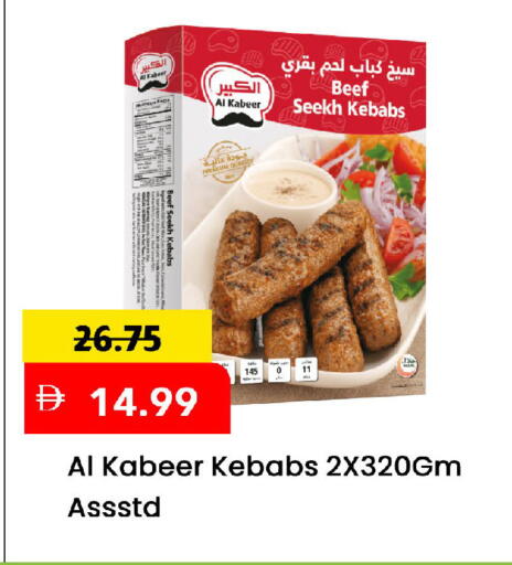 available at مارك & سيف in الإمارات العربية المتحدة , الامارات - الشارقة / عجمان
