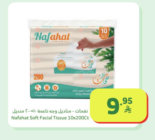 available at Al Raya in KSA, Saudi Arabia, Saudi - Medina