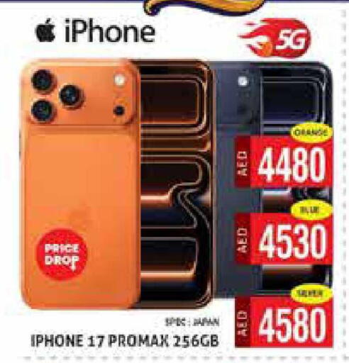 available at هايبرماركت النخيل محيصنة in الإمارات العربية المتحدة , الامارات - دبي