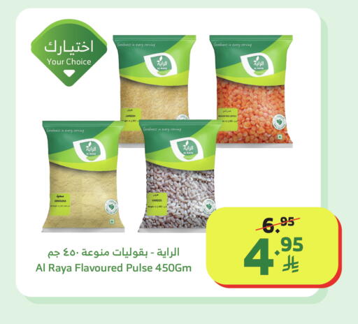 available at Al Raya in KSA, Saudi Arabia, Saudi - Jeddah