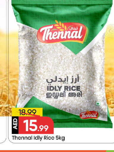 available at مارك & سيف in الإمارات العربية المتحدة , الامارات - الشارقة / عجمان