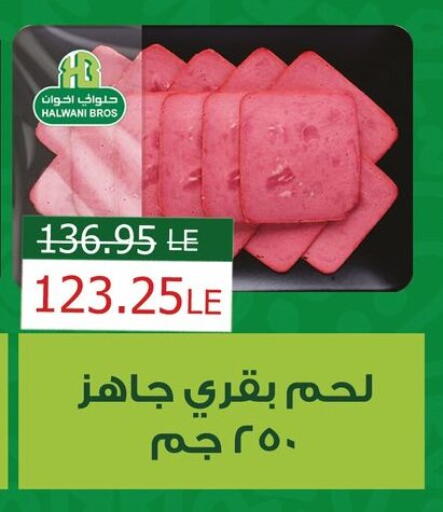 available at Flamingo Hyper Market in Egypt - Cairo