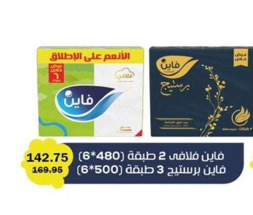 available at فلامنجو هايبرماركت in Egypt - القاهرة