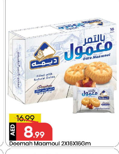 Date available at Mark & Save in UAE - Sharjah / Ajman