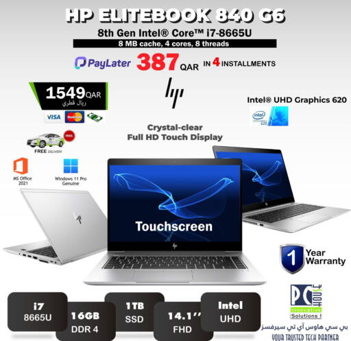 available at بيت الكمبيوتر الخاص بك in قطر - الدوحة