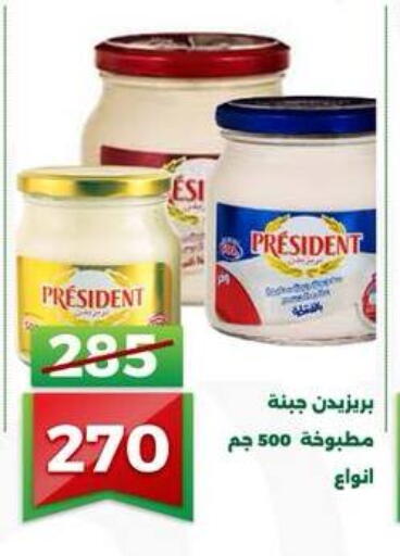 available at جرين تري هايبرماركت - سوهاج in Egypt - القاهرة