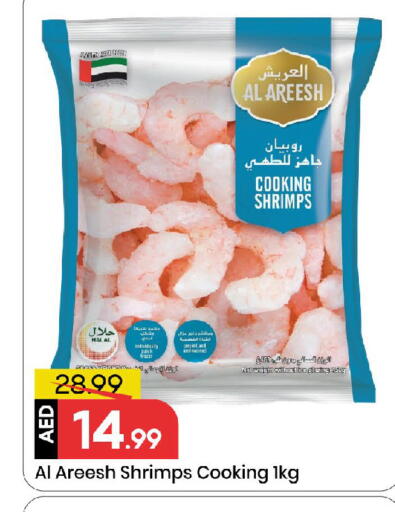 available at مارك & سيف in الإمارات العربية المتحدة , الامارات - الشارقة / عجمان