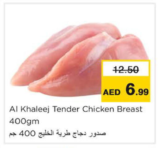 available at نستو هايبرماركت in الإمارات العربية المتحدة , الامارات - رَأْس ٱلْخَيْمَة