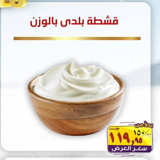 available at  El Sorady market  in Egypt - Cairo