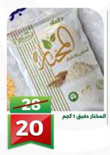 available at جرين تري هايبرماركت - سوهاج in Egypt - القاهرة