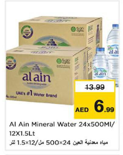 available at Nesto Hypermarket in UAE - Sharjah / Ajman