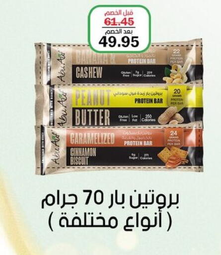 Cinnamon available at Flamingo Hyper Market in Egypt - Cairo