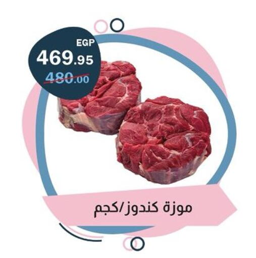 available at فلامنجو هايبرماركت in Egypt - القاهرة