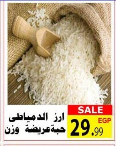 available at الكواوي ماركت in Egypt - القاهرة